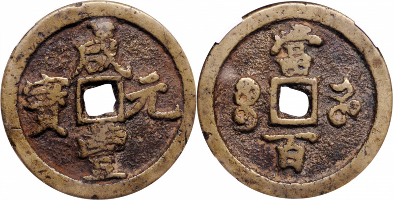 (t) CHINA. Qing Dynasty. Henan. 100 Cash, ND (1854-55). Kaifeng or other local M...
