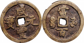 (t) CHINA. Qing Dynasty. Henan. 100 Cash, ND (1854-55). Kaifeng or other local Mint. Emperor Wen Zong (Xian Feng). Certified "75" by Zhong Qian Ping J...