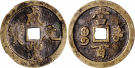(t) CHINA. Qing Dynasty. Henan. 100 Cash, ND (1854-55). Kaifeng or other local Mint. Emperor Wen Zong (Xian Feng). Certified "80" by Zhong Qian Ping J...