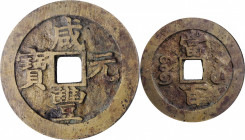 (t) CHINA. Qing Dynasty. Jiangsu. 100 Cash, ND (1854-55). Suzhou or other local Mint. Emperor Wen Zong (Xian Feng). Certified "82" by GBCA.

Hartill...
