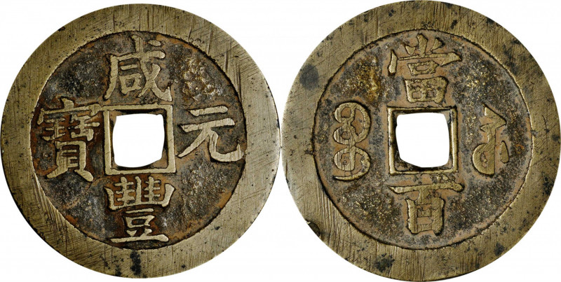 CHINA. Qing Dynasty. Jiangsu. 100 Cash, ND (1854-55). Suzhou or other local Mint...