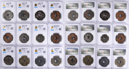(t) CHINA. Group of Qing Dynasty Cash (12 Pieces). All Certified by Zhong Qian Ping Ji Grading Company.

A mixed group of issues from the Qing Dynas...