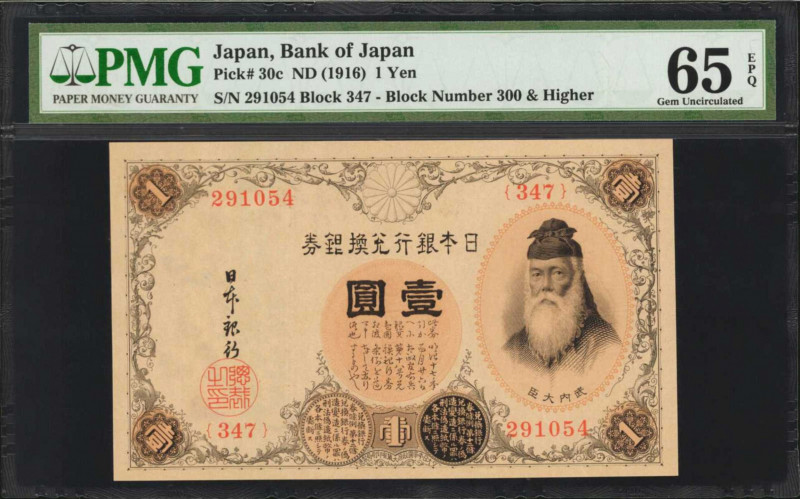 JAPAN. Bank of Japan. 1 Yen, ND (1916). P-30c. PMG Gem Uncirculated 65 EPQ.

E...