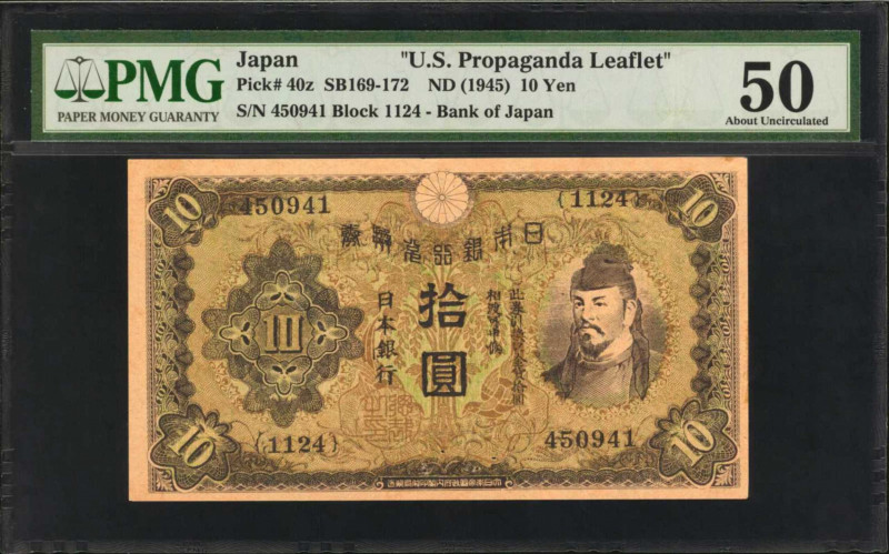 JAPAN. Bank of Japan. 10 Yen, ND (1945). P-40z. U.S. Propaganda Leaflet. PMG Abo...