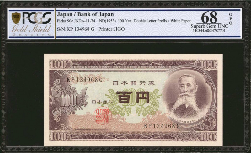 JAPAN. Lot of (2). Bank of Japan. 100 Yen, ND (1953). P-90c. Consecutive. PCGS G...