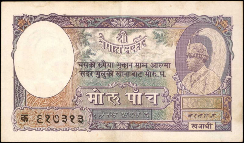 NEPAL. Government. 5 Rupees, 1951. P-2. Very Fine.

Staple holes are noticed....