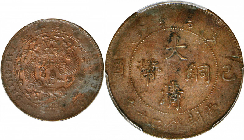 (t) CHINA. 20 Cash, CD (1909). PCGS MS-62 Brown.

cf. CL-HB.62; KM-Y-21.2. Thi...