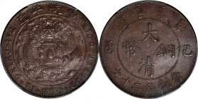 CHINA. 20 Cash, CD (1909). PCGS AU-58.

CL-HB.63; KM-Y-21; CCC-620. Variety with dot between "KUO" and "COPPER". A sharply struck coin with dark, gl...