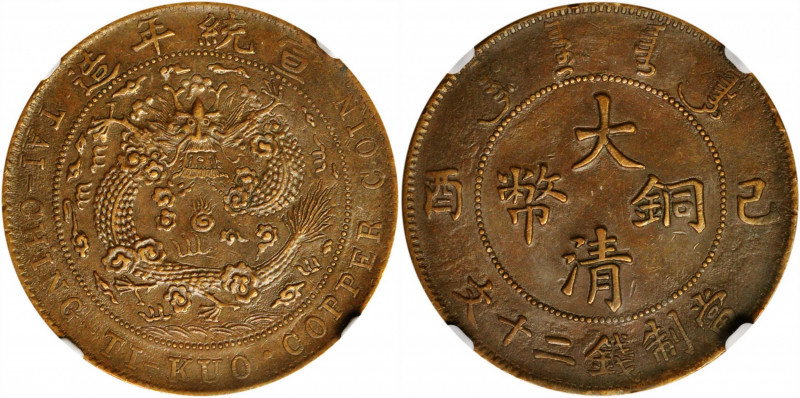 CHINA. 20 Cash, CD (1909). NGC AU-53.

CL-HB.63; KM-Y-21; CCC-620. Variety wit...