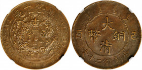 CHINA. 20 Cash, CD (1909). NGC AU-53.

CL-HB.63; KM-Y-21; CCC-620. Variety with dot between "KUO" and "COPPER". A sharply detailed coin with fields ...