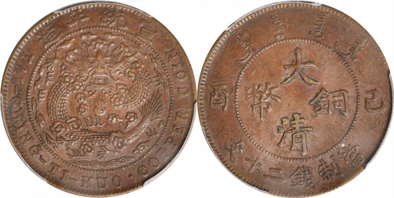 CHINA. 20 Cash, CD (1909). PCGS AU-53.

CL-HB.63; KM-Y-21. Variety with dot. A...