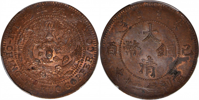 (t) CHINA. 20 Cash, CD (1909). PCGS MS-63 Brown.

CL-HB.64; KM-Y-21.5; CCC-625...