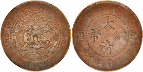 (t) CHINA. 20 Cash, CD (1909). PCGS AU-55.

KM-Y-21.5; CCC-625. Variety with five waves below dragon and no dot between "KUO" and "COPPER". A sharpl...