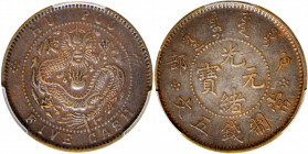 (t) CHINA. 5 Cash, ND (1903-05). PCGS AU-50.

CL-HB.01; KM-Y-3; CCC-588. A decently struck example with only the slightest weakness at 2 o'clock on ...