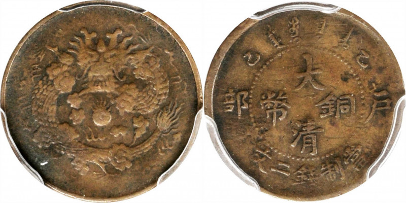 CHINA. 2 Cash, CD (1905). PCGS VF-35.

CL-HB.11; KM-Y-8. A dark brown toned li...