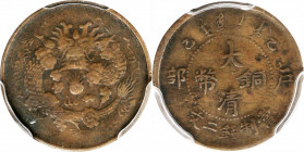 CHINA. 2 Cash, CD (1905). PCGS VF-35.

CL-HB.11; KM-Y-8. A dark brown toned little coin with some strike weakness on the dragon side.

Estimate: $...