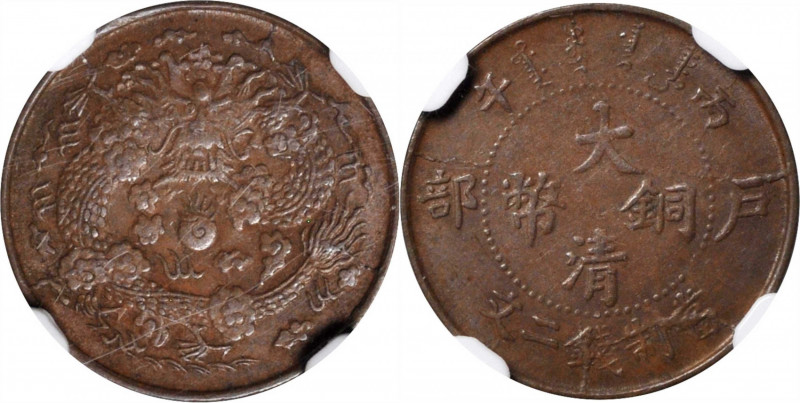 CHINA. 2 Cash, CD (1906). NGC MS-62 Brown.

CL-HB.19; KM-Y-8; CCC-601. A boldl...