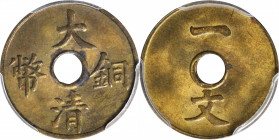 CHINA. Cash, ND (1911). PCGS MS-63.

CL-HB.82; KM-Y-25. A pleasing, softly lustrous example of this Brass type.

Estimate: $30.00 - $60.00

大清銅幣...