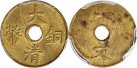 CHINA. Cash, ND (1911). PCGS MS-62.

CL-HB.82; KM-Y-25. A decently struck and softly lustrous Brass Cash, with a few oxidation spots on the reverse....