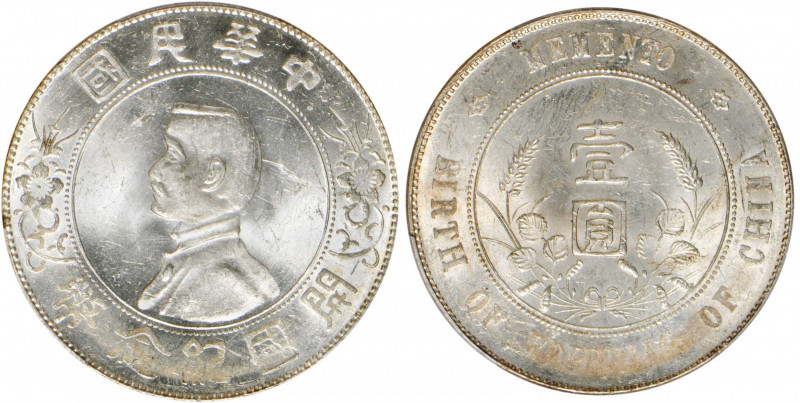 (t) CHINA. Dollar, ND (1927). PCGS MS-63.

L&M-49; K-608; KM-Y-318a; WS-0160. ...