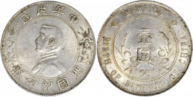 CHINA. Dollar, ND (1927). PCGS AU-58.

L&M-49; K-608; KM-Y-318a; WS-0160. Variety with six-pointed stars flanking "MEMENTO". This particular example...