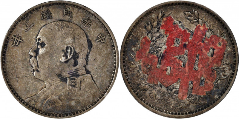 CHINA. Dollar, Year 3 (1914). Grade: VERY FINE.

L&M-63; KM-Y-329. An evenly w...