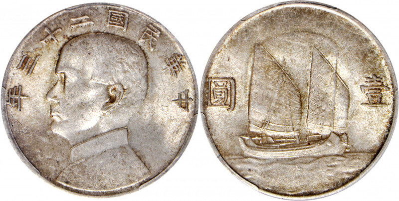 (t) CHINA. Dollar, Year 23 (1934). PCGS MS-63.

L&M-110; K-624; KM-Y-345; WS-0...