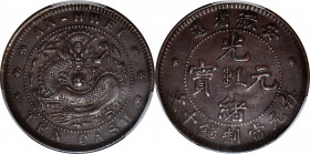 CHINA. Anhwei. 10 Cash, ND (1902-06). PCGS AU-55.

CL-AH.30; Y-36.4. Variety with widely spaced stars on the dragon side periphery. A wholesome and ...