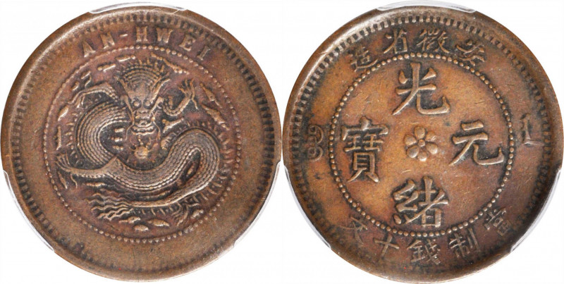 CHINA. Anhwei. 10 Cash, ND (1902-06). PCGS EF-45.

CL-AH.41; KM-Y-36a.4. A who...