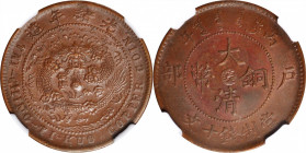 CHINA. Anhwei. 10 Cash, CD (1906). NGC MS-61 Brown.

CL-AH.81d; KM-Y-10a.1; CCC-80. Variety with small incuse mintmark. A pleasing, sharply struck e...