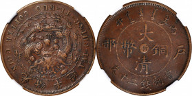 CHINA. Chekiang. 20 Cash, CD (1906). NGC EF-45.

CL-ZJ.40; KM-Y-11b; CCC-472. Variety with full cloud. A presentable example of this SCARCE type, wi...