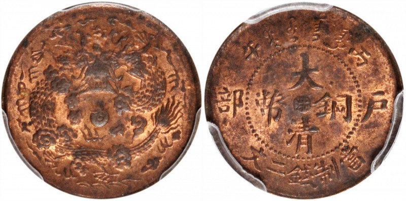 (t) CHINA. Chekiang. 2 Cash, CD (1906). PCGS MS-63 Red Brown.

KM-Y-8b; CCC-46...
