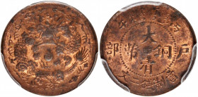 (t) CHINA. Chekiang. 2 Cash, CD (1906). PCGS MS-63 Red Brown.

KM-Y-8b; CCC-467. A decently struck little coin with satiny luster and abundant mint ...