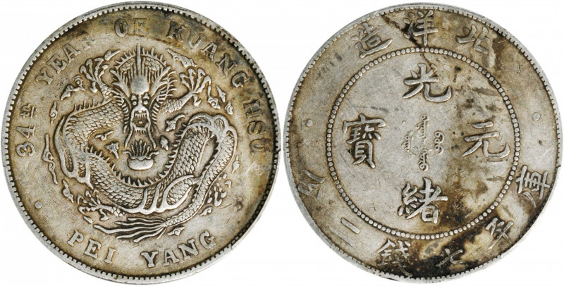 (t) CHINA. Chihli (Pei Yang). 7 Mace 2 Candareens (Dollar), Year 34 (1908). PCGS...