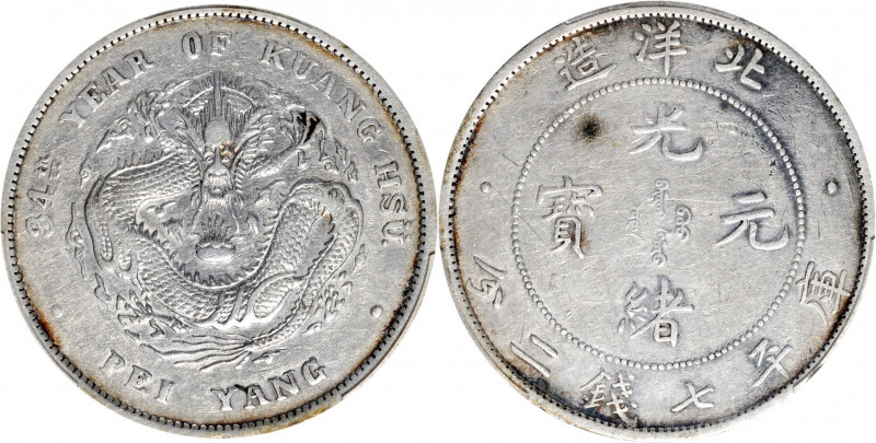 CHINA. Chihli (Pei Yang). 7 Mace 2 Candareens (Dollar), Year 34 (1908). PCGS Gen...