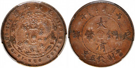 (t) CHINA. Chihli (Pei Yang). 5 Cash, CD (1906). PCGS AU-58.

CL-BY.14; KM-Y-9c. A well struck example with milk chocolate like surfaces with wear o...
