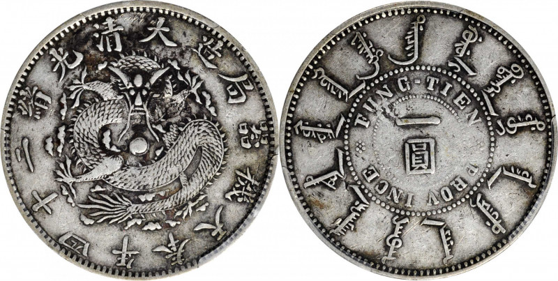 CHINA. Fengtien. 7 Mace 2 Candareens (Dollar), Year 24 (1898). PCGS Genuine--Cho...