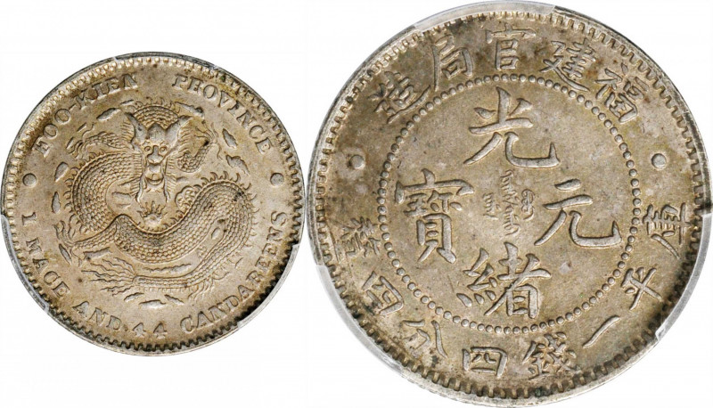 CHINA. Fukien. 1 Mace 4.4 Candareens (20 Cents), ND (1896-03). PCGS AU-58.

L&...