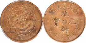 CHINA. Fukien. 10 Cash, ND (1901-05). PCGS EF-45.

CL-FK.09; KM-Y-100.3; CCC-28. The "10 CASHES" Variety. A decently struck and problem-free coin wi...