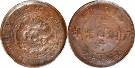(t) CHINA. Fukien. 10 Cash, CD (1906). PCGS AU-55.

KM-Y-10f. A bright and well struck piece with satisfying light brown color and ample glossy lust...