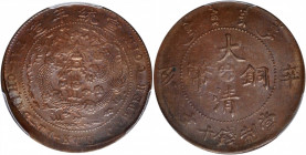 (t) CHINA. Honan. 10 Cash, CD (1911). PCGS MS-63 Brown.

CL-HON.36; KM-Y-20g. A well made choice Mint State example with even chocolate coloring thr...