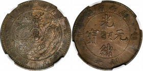 CHINA. Hunan. 10 Cash, ND (1902-06). NGC Unc Details--Environmental Damage.

CL-HUN.17; Y-112.7; CCC-141. Variety with long rosettes, and large fier...