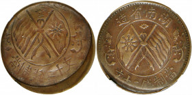 (t) CHINA. Hunan. Mint Error -- Reverse Brockage -- 20 Cash, ND (1919). NGC AU-53.

KM-Y-400. The brockage is slightly offset, leaving a crescent of...