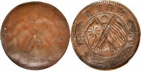(t) CHINA. Hunan. Mint Error -- Full Reverse Indent -- 20 Cash, ND (1919). PCGS EF-45.

KM-Y-400.6. A truly interesting error with 100% of the rever...