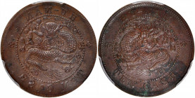 CHINA. Hunan. Mint Error -- Full Brockage Reverse -- 10 Cash, ND (1902-06). PCGS Genuine--Environmental Damage, AU Details.

A wonderful example of ...