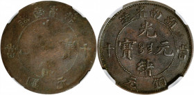(t) CHINA. Hunan. Mint Error -- Full Obverse Brockage -- 10 Cash, ND (1902-06). NGC AU Details--Environmental Damage.

KM-Y-112.10 (for type). A wel...
