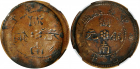 (t) CHINA. Hunan. Mint Error -- Obverse Brockage -- 10 Cash, ND (1912). NGC EF Details--Environmental Damage.

KM-Y-399. Appearing to be struck off ...