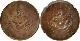 (t) CHINA. Mint Error -- Full Reverse Brockage -- 20 Cash, ND (1903-05). NGC AU-50.

KM-Y-5. Red-brown in nature, this mint error was struck with th...