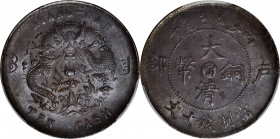 CHINA. Kiangnan. 10 Cash, CD (1906). PCGS MS-61 Brown.

CL-KN.48; KM-Y-140.2; CCC-221. A decently struck coin with glossy luster, dark brown patina,...