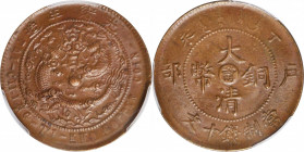 CHINA. Kiangnan. 10 Cash, CD (1907). PCGS AU-58.

CL-KN.68; KM-Y-10k.8; CCC-228. A lovely, barely circulated example of the type, with sharp detail ...